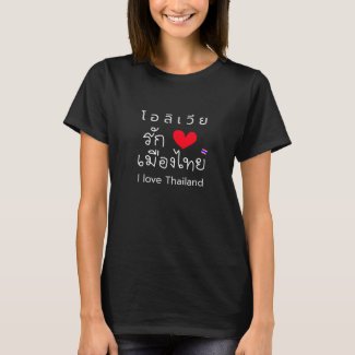 Personalized "I Love Thailand" T-shirt