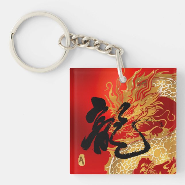Personalized Initial Gold Red Dragon Good Luck Keychain (Front)