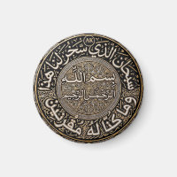 Personalized Islamic Travel Dua Surah Az Zukhruf