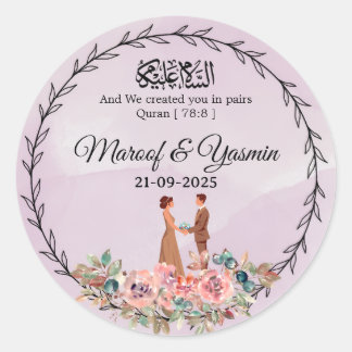 Personalized Islamic Wedding Sticker | Barokallahu