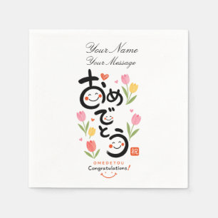 Personalized Japanese Omedetou Party Napkins   Cus