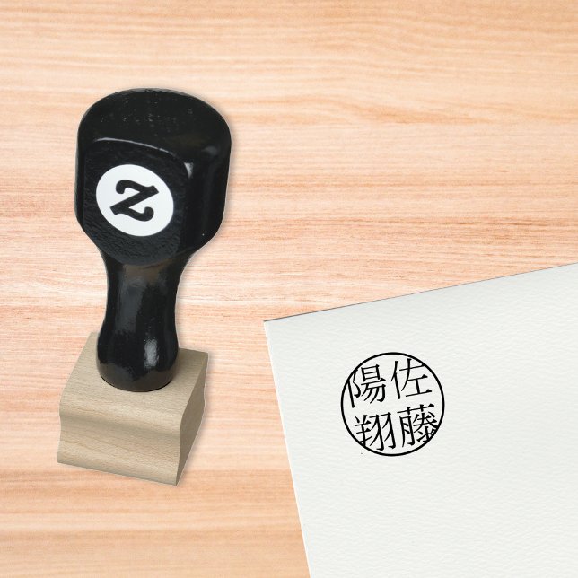 Personalized Kanji Seal Stamp with Name, Maple Woo (Name Kanji Hanshi Name Hanko Name Maple Wood Rubbe Rubber Stamp)