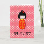 Personalized Kokeshi Doll, Greeting Card