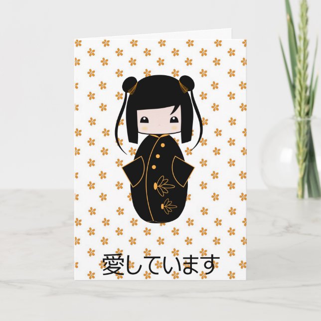Personalized Kokeshi Doll, Greeting Card (Front)