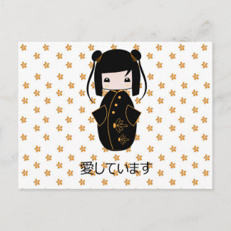 Personalized Kokeshi Doll, Post Card