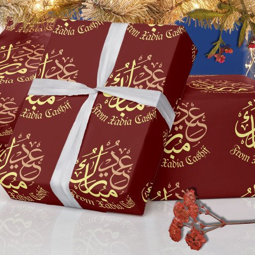 Personalized Maroon  Eid Mubarak Wrapping Paper