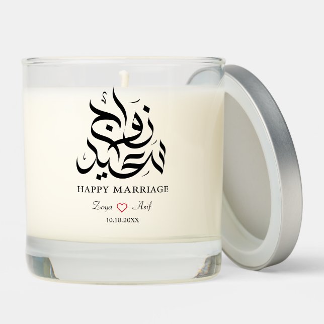 Personalized Modern Arabic Marriage Mubarak Gift Scented Candle (Lid)