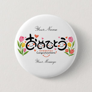Personalized Omedetou Pin Button Japanese Congra
