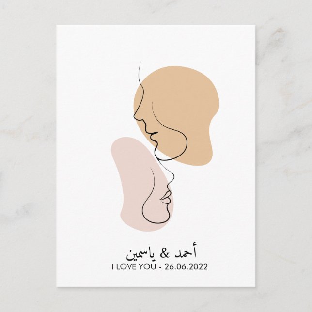 Personalized, One Line, Love, Boho, Arabic  Postcard (Front)