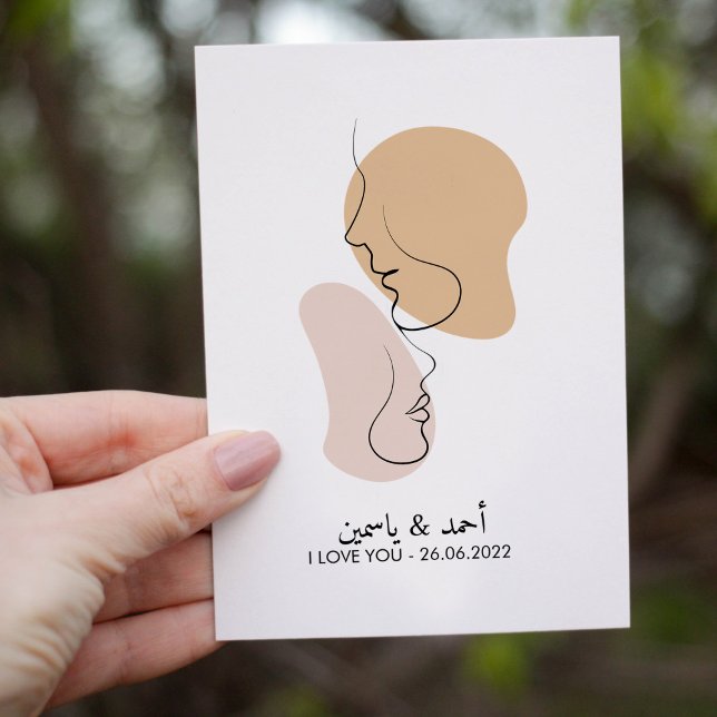 Personalized, One Line, Love, Boho, Arabic  Postcard (Creator Uploaded)