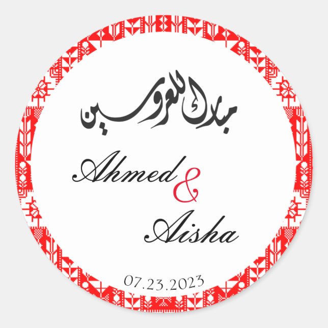 Personalized Palestinian Wedding Favors Sticker (Front)