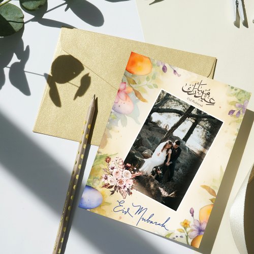 Personalized Photo Watercolor Eid Mubarak Holiday Card