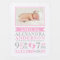 Personalized Pink Grey Baby Girl Birth Stats PHOTO