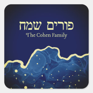 Personalized Purim Label