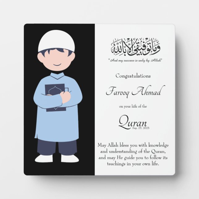 Personalized Quran Completion Gift Plaque (Front)