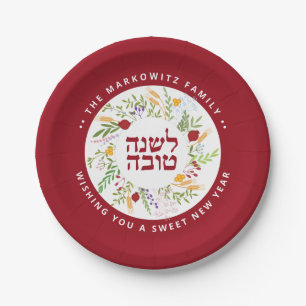 Personalized Rosh Hashanah Hebrew Paper Plate