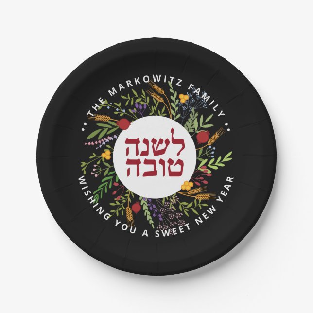 Personalized Rosh Hashanah Hebrew  Paper Plates (Front)