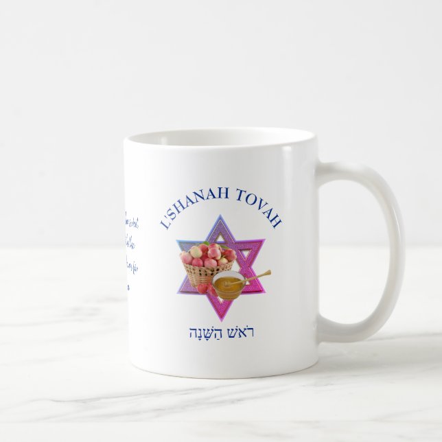 Personalized Rosh Hashanah Jewish New Year Coffee Mug (Right)