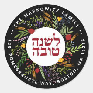 Personalized Rosh Hashanah Return Address Sticker