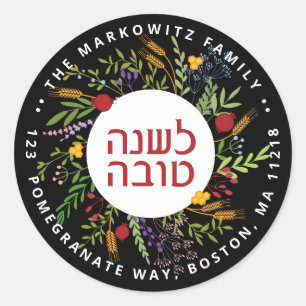 Personalized Rosh Hashanah Return Address Sticker