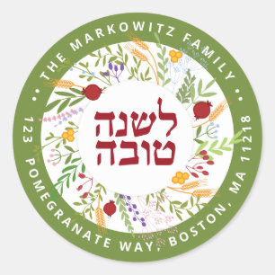 Personalized Rosh Hashanah Return Address Sticker