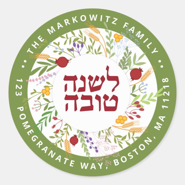 Personalized Rosh Hashanah Return Address Sticker (Front)