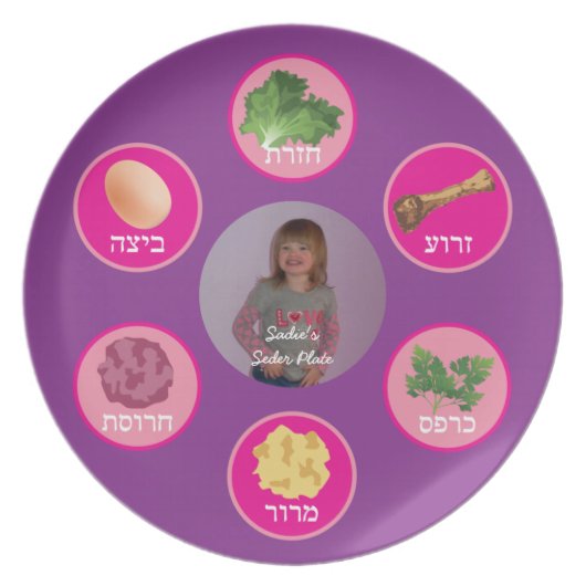 Personalized Seder Plate (Purple/Hebrew) (Front)