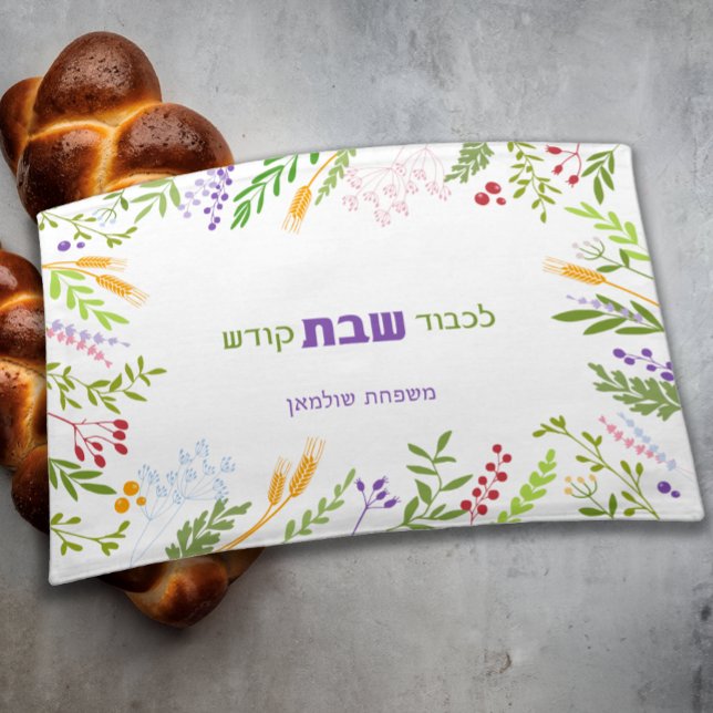 Personalized Shabbat Floral Challah Cover and Cloth Placemat (Creator Uploaded)