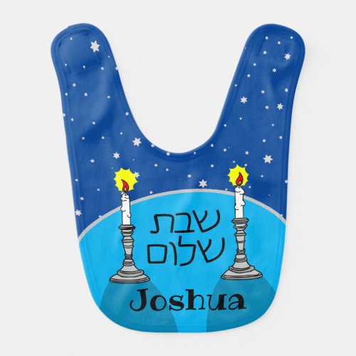 Personalized Shabbat Shalom _ Baby Bib