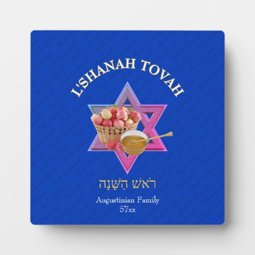 Personalized SHANAH TOVAH Jewish New Year  Plaque