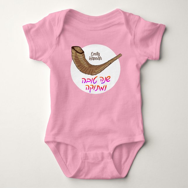 Personalized Shanah Tovah Shofer - Color Baby Bodysuit (Front)