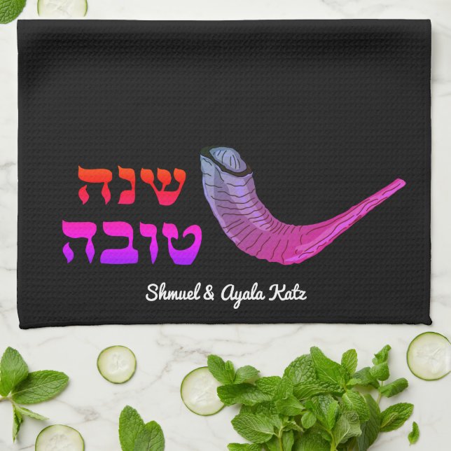 Personalized Shanah Tovah Shofer Kitchen Towel (Folded)