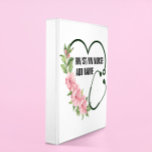 Personalized Student-Registered-Veteran Nurse Name Mini Binder<br><div class="desc">Personalized Nurse Name Design For Registered,  Student,  Veteran Nurses.</div>