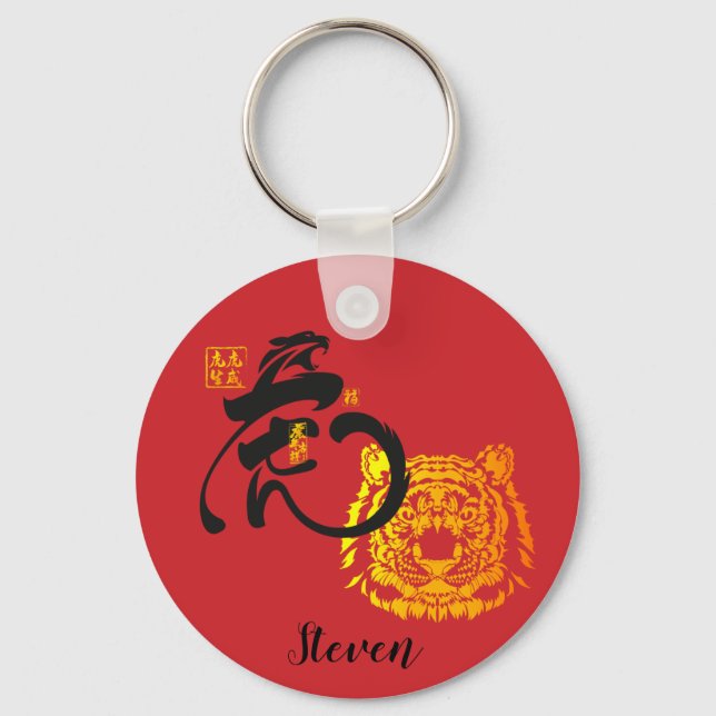 Personalized Tiger Chinese Symbol Affordable Cool  Keychain (Front)
