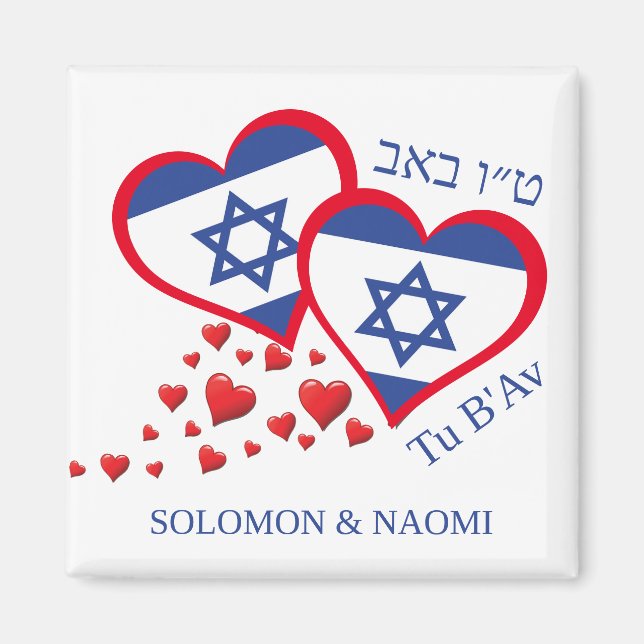 Personalized Tu B'Av ISRAEL FLAG Jewish Valentine Magnet (Front)