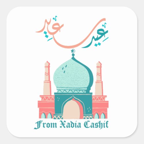 Personalized Watercolor Mosque  Eid Saeed Square Sticker