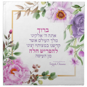 Personalized Watercolor Peony Challah Dough Cover Cloth Napkin