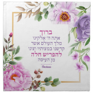 Personalized Watercolor Peony Challah Dough Cover Cloth Napkin
