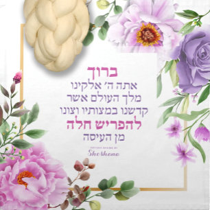 Personalized Watercolor Peony Challah Dough Cover Cloth Napkin
