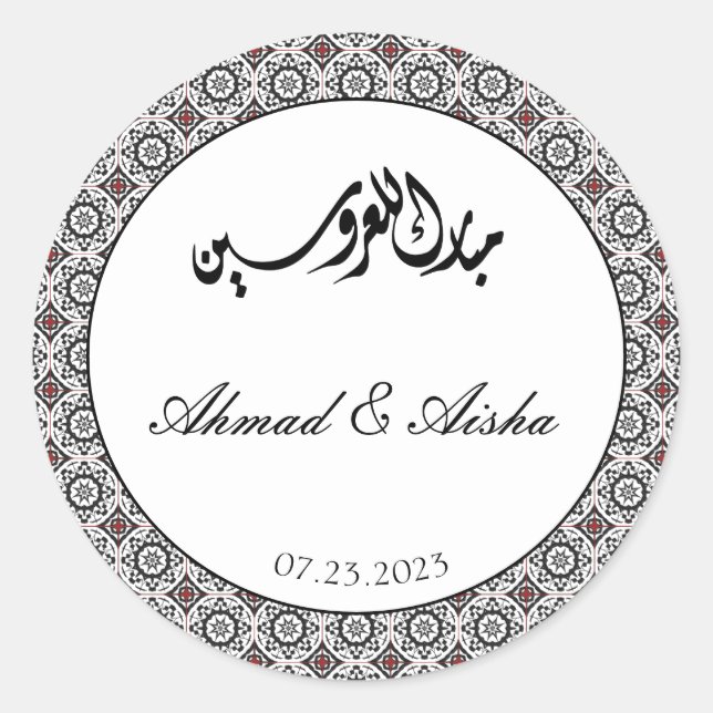 Personalized Wedding Moorish Pattern Sticker (Front)