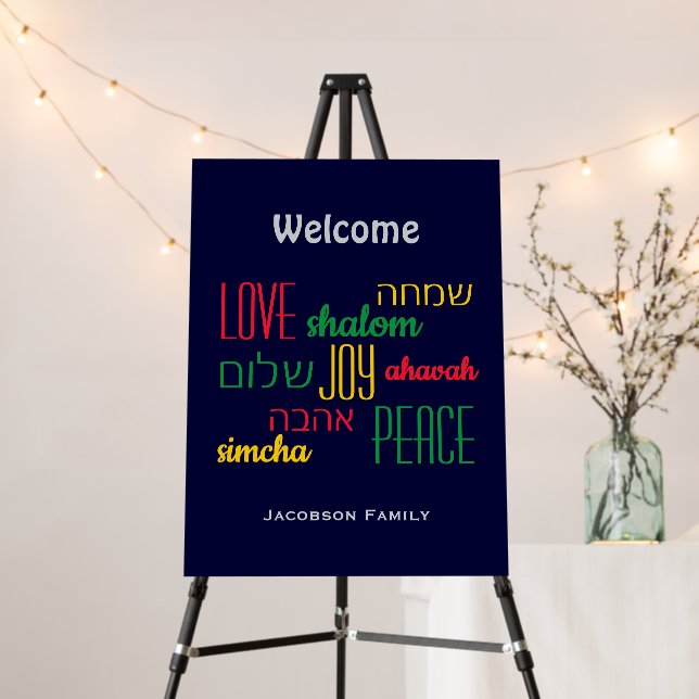 Personalized WELCOME LOVE JOY PEACE Jewish Foam Board (In Situ (Stand))