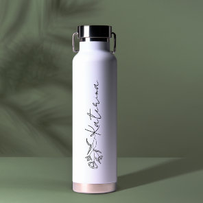 Personalized Your Name Floral Water Bottle