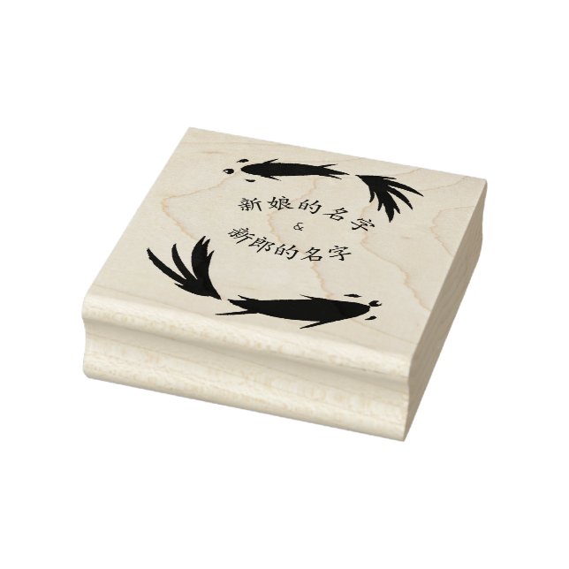 Personalized Zen Stamp with Chinese names (Stamp)