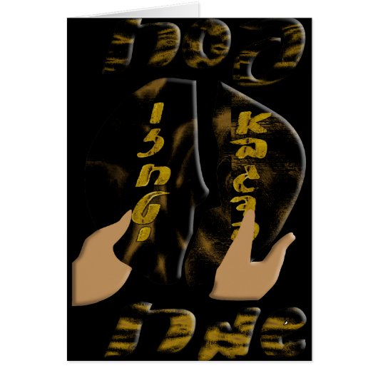 Pesach Cards (Front)