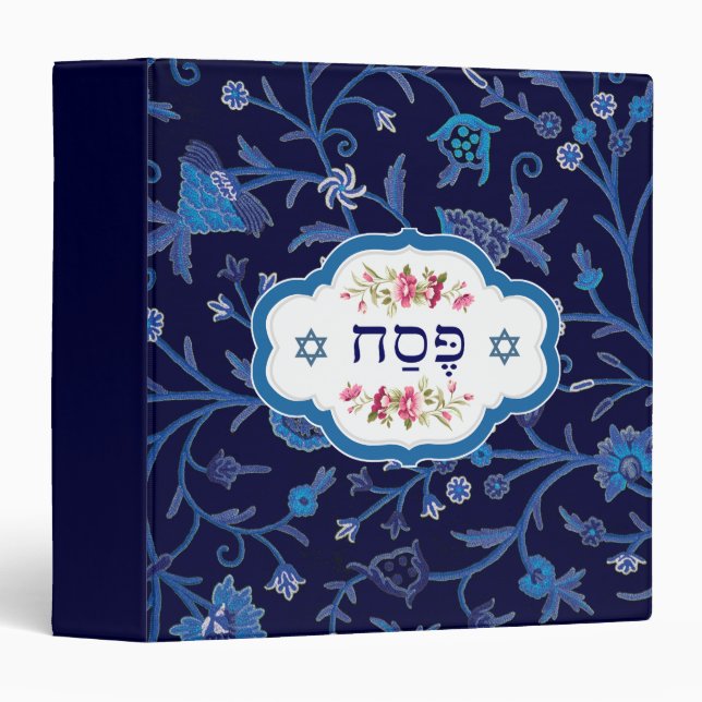 "Pesach" Hebrew Text Passover Gift  3 Ring Binder (Front/Spine)