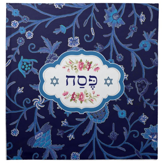 "Pesach" Hebrew Text Passover Matzah Cover Cloth Napkin (Front)