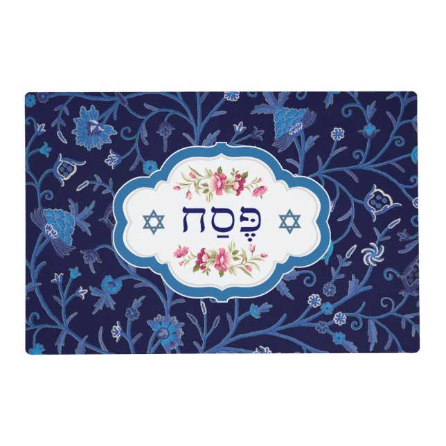 "Pesach" Hebrew Text Passover Seder Placemat (Front)