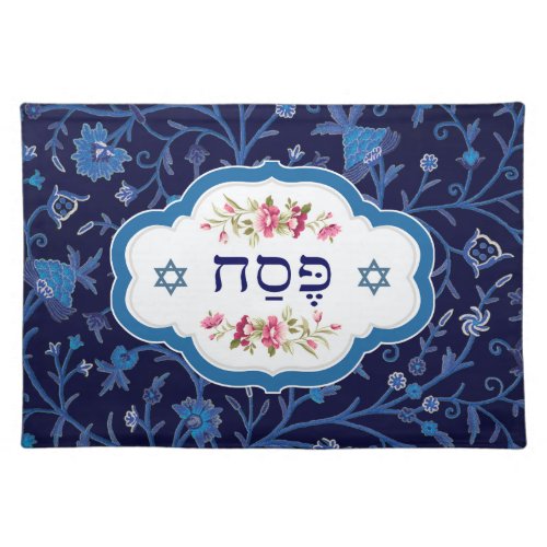 Pesach Hebrew Text Passover Seder Placemats