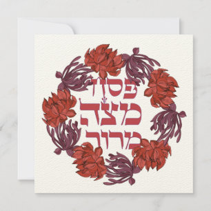 Pesach Matzah Maror - Hebrew Passover Seder Card