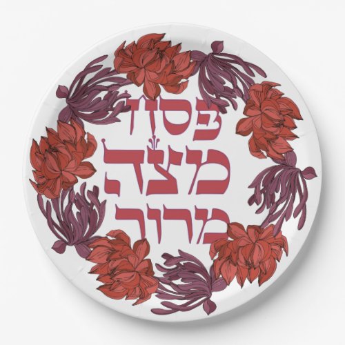 Pesach Matzah Maror _ Hebrew Passover Seder Paper Plates